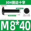Tornillo de Acero Inoxidable 304 Negro Cabeza Plana Avellanada Phillips Tornillo de Cabeza Plana Perno M2M3M4M5M6M8M10