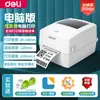 Impresora de Etiquetas Térmicas Deli 740C Multifuncional Código de Barras Código QR Guía Electrónica de Envío Máquina de Impresión para Entrega Express