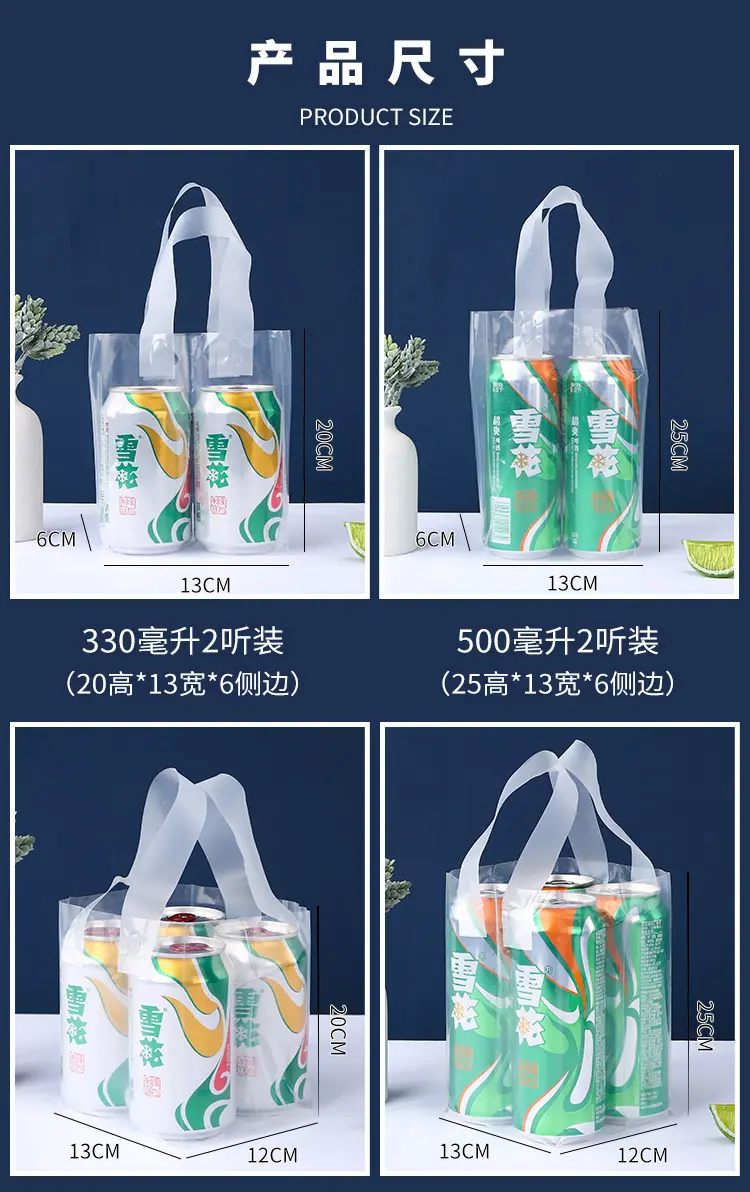 啤酒袋爆款_03.jpg