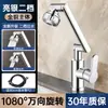 Vaya, un grifo de agua fría y caliente para un lavabo, adecuado para uso doméstico en el baño, tocador, lavabo y mueble de baño, grifo individual