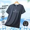 Camiseta Transpirable de Malla de Secado Rápido con Estampado, Manga Corta, Talla Grande, Simple, Versátil, Tendencia Verano 2026, Seda de Hielo, Transfronteriza para Hombre