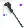 Ventas Directas de Fábrica 20-26 soporte lateral para bicicleta ordinaria universal, bicicleta de carretera, soporte único, accesorios para ciclismo