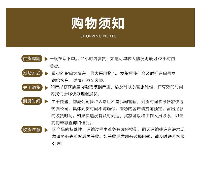 购物须知.jpg