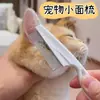 Peine para perros y gatos, herramienta especializada para el aseo de mascotas, cepillo de dientes finos para limpiar y eliminar pulgas y pelo suelto