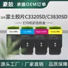 Adequado para Cartucho de Toner Fujifilm C3320Sd Cartucho de Tinta Apeosportc3830Sd Ct203470/71/72/73