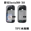 Aplicável para Yingshi Insta360 X6 Filme Composto PMMA Curvado Termoformado Filme Temperado HD Tela Anti-Risco Filme de Hidrogel