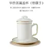 Taza de Té de Hotel de Cerámica con Borde Dorado y Tapa, Taza de Gran Capacidad, Regalo de Oficina, Taza para Conferencias Publicitarias, Taza de Té de Porcelana de Hueso con Colador