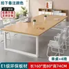 Mesa de conferência treinamento de equipe mesa de escritório retangular e conjunto de cadeiras mesa de computador simples estação de trabalho mesa grande