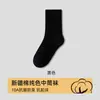 Calcetines de Algodón de Xinjiang Estilo Cuatro Estaciones Calcetines de Media Pantorrilla Color Sólido Anti-pilling Transpirables Antibacterianos Resistentes al Olor Calcetines Arrugados
