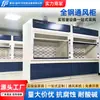Gabinete de Ventilação Todo em Aço para Laboratório Gabinete de Ventilação para Inspeção de Físico-Química Tipo Mesa Gabinete de Exaustão Bancada Experimental Gabinete de Exaustão