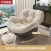 Silla Mecedora Moderna Sencilla para Balcón, Sala de Estar, Sillón de Descanso para Dormitorio, Uso en Casa, Sofá Sillón Perezoso para Siesta, Se Puede Reclinar o Sentar