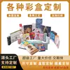 Cajas de Empaque Personalizadas, Cajas de Color Hechas a Medida, Cajas de Avión de Tamaño Grande, Cajas Blancas y Grises de Cartón con Tapa Desprendible, Impresión de Pequeñas Cantidades de Cajas de Color, Cajas Sorpresa