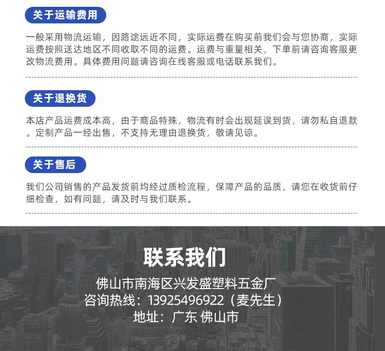 佛山市南海区兴发盛塑料五金厂爆款想详情页_13