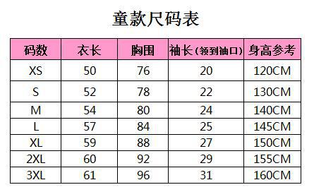 儿童XS-3XL码