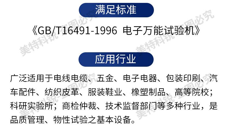 科锐8007A拉力试验机_05.jpg