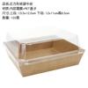 Empaque para Bento de Sándwich Pan de Crema de Carne Caja para Panecillos Rollo de Pastel Caja Rectangular para Pastel Bento