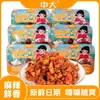 Rabanete Seco Médio e Grande para Acompanhamentos 128g*3 Conjunto de Caixas, Cubos de Rabanete em Conserva Picantes e Aromáticos, Refrescante, Preço de Atacado Negociável