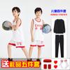 Nuevo Traje de Baloncesto Infantil para Niños y Niñas Uniforme Deportivo de Entrenamiento de Secado Rápido para Estudiantes de Primaria Jersey Estilo Chino