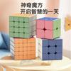 Venta Caliente Transfronteriza Cubo de Rubik de Color Morandi para Niños 2345 Orden Temprano Educación Infantil Juguetes Educativos Fábrica Venta Caliente