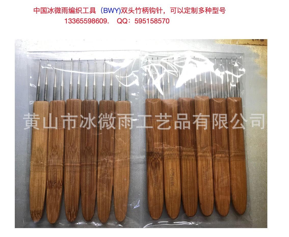 多头竹柄钩针