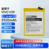 Adecuado para Teléfono Móvil Vivo V20/S7 Batería de Gran Capacidad B-N8 Batería de Polímero de Litio Fábrica Comercio Exterior Mayorista