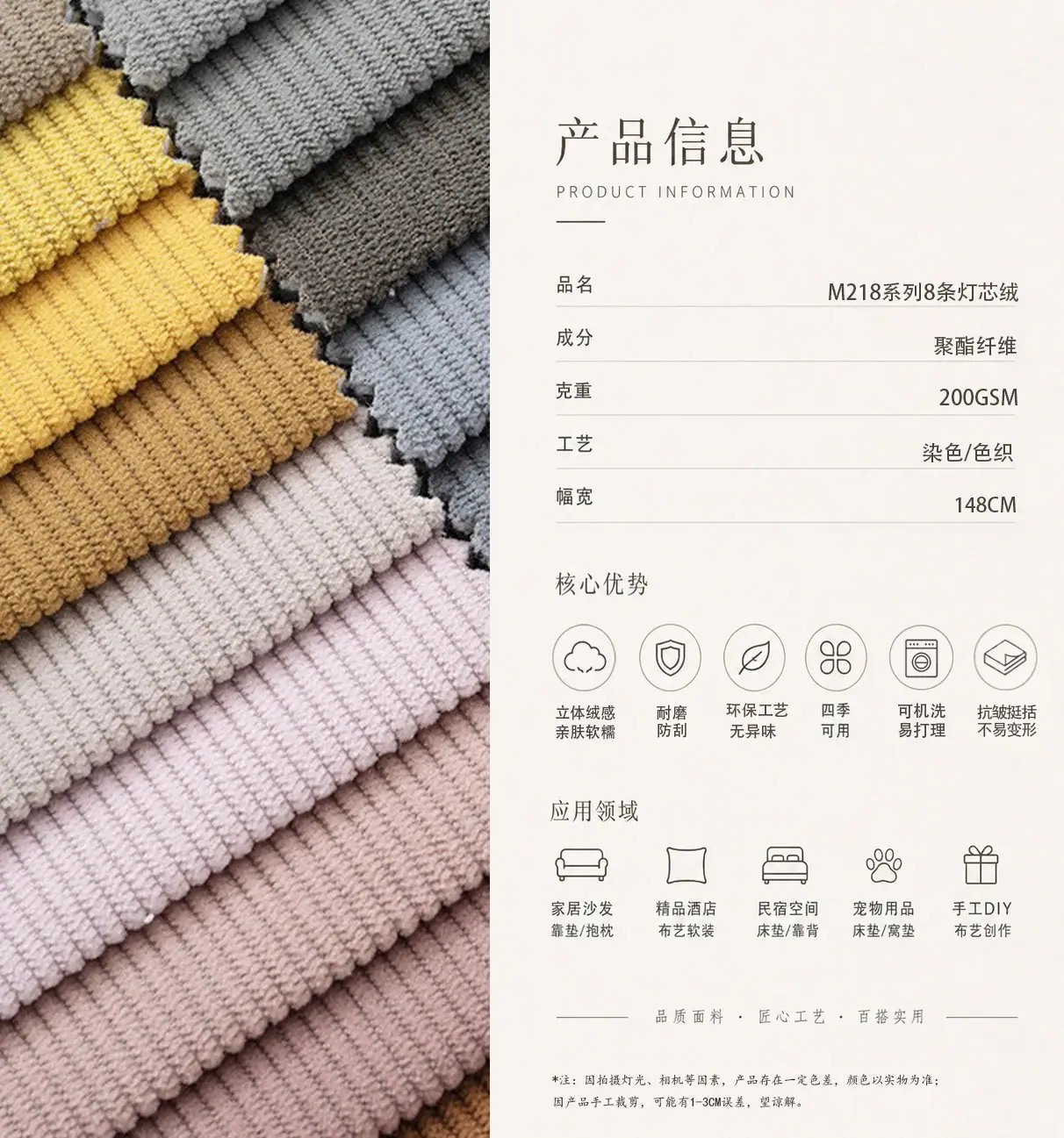 M218 8条灯芯绒.jpg
