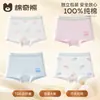[100% Algodão] Roupa íntima feminina 100% algodão, cuecas boxer infantis, Classe A, totalmente em algodão, fofas e antibacterianas de quatro pontas para meninas