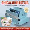 Selladora Térmica Semi-Automática de Escritorio con Marco de Aluminio 450 Máquina de Sellado Totalmente Automática Selladora Térmica para Bolsas de Plástico Máquina Selladora de Bordes