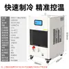 Enfriador de Aceite Industrial Máquina Herramienta CNC Máquina de Grabado Ciclo de Enfriamiento Refrigeración Molde de Inyección Estación Hidráulica Gabinete Enfriador de Aceite