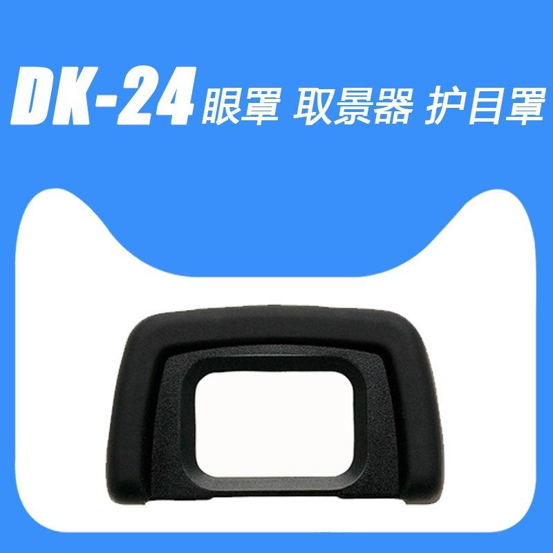 dk-24