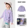 Chaqueta de Béisbol Estilo Academia Europea para Niños Otoño Abrigo 2026 Nueva Ropa Infantil Cárdigan para Niños Pequeños Temporada de Otoño