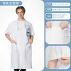 Batas blancas de manga corta de alta calidad, resistentes a las arrugas, adecuadas para entornos médicos, de laboratorio y de servicio de alimentos.. Personalizable con logotipos. Venta al por mayor disponible a precios reducidos para pedidos grandes