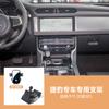 El soporte para teléfono móvil de pantalla horizontal para automóvil es adecuado para el soporte de espejo Jaguar XFL/XEL/F-PACE/E-PACE
