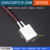 Placa calefactora PTC pequeña bajo voltaje 20*50*5mm placa eléctrica temperatura constante 12V24V220V precalentamiento anticongelación y eliminación de humedad