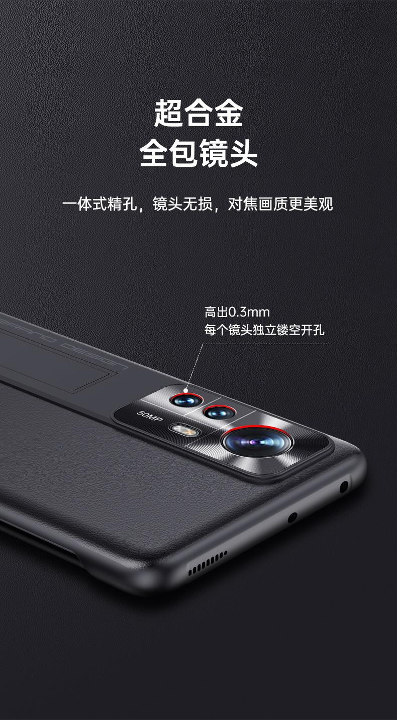 小米12单底支架壳_09.jpg