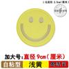 Cartoon bonito pano patch roupas patch auto-adesivo moda decorativo smiley face down jaqueta reparação rasgado bordado applique