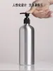 Botella dispensadora de aluminio tipo prensa para champú, cosméticos, jabón de manos, gel de ducha, aceite esencial, loción, botella metálica de gran capacidad