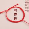 Pulseira de Cordão Vermelho Tecida à Mão Semi-Acabada Nó Diamante Dois em Um para Homens e Mulheres, Pulseira de Casal de Cordão Vermelho, Pode Ser Enfiada com Contas, Cordão de Mão DIY