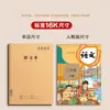 [Mayoreo] Cuadernos de Ejercicios 16K con Cubierta de Piel para Estudiantes de Primaria y Secundaria, Cuadernos de Matemáticas, Cuadernos de Dictado y Composición en Chino, Cuadernos 16K