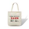 Fabricação de Bolsa de Lona LOGO Portátil Transversal Ombro Lisa Bolsa de Lona Universal Bolsa de Presente para Estudante Fabricação de Bolsa de Algodão