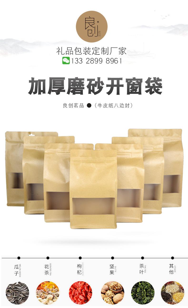 牛皮纸开窗八边封_01.jpg