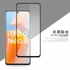 Aplicável para vivo iQOO Neo6 5G Película de Vidro Temperado para Tela Cheia vivo S10/S9E Película de Vidro com Impressão de Tela de Duas Resistências