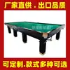Xin Star Chino Negro 8 Mesa de Billar Multifunción Marca Hogar Estándar Adulto Club Comercial Acero Banco Billar