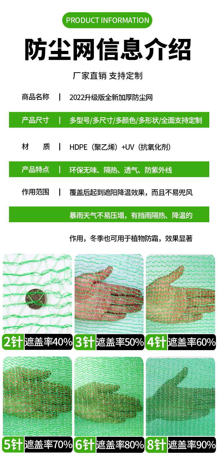 遮阳网详情绿_14.jpg