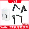 Soporte para coche JYS Switch2 dos en uno, soporte de escritorio ajustable para Switch2 JYS-NS2299