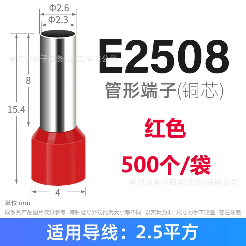 红色