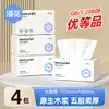 Papel de seda Manhua, una caja completa de 48 paquetes para abastecerse, adecuado para dormitorios estudiantiles, como servilletas, pañuelos faciales y papel higiénico de pulpa de madera natural