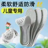 Plantillas deportivas para niños, transpirables, absorbentes de sudor y resistentes al olor, se pueden cortar a medida, engrosadas para mayor comodidad y diseñadas para prevenir la fatiga del pie; plantillas de suela blanda para bebés