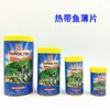 Baojie Escamas para peces tropicales Escamas nutritivas para peces tropicales alimento para peces pequeños 50-1000ml