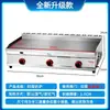 Macarrão Frio Grelhado, Equipamento para Panqueca Grelhada à Mão, Grelha, Barraca de Lanches a Gás, Panqueca Recheada com Ovo, Máquina de Teppanyaki, Multifuncional Comercial